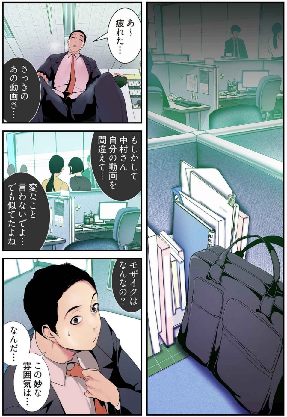 [Yoongonji] すばらしき新世界(フルカラー)【特装版】 3 - Page 149
