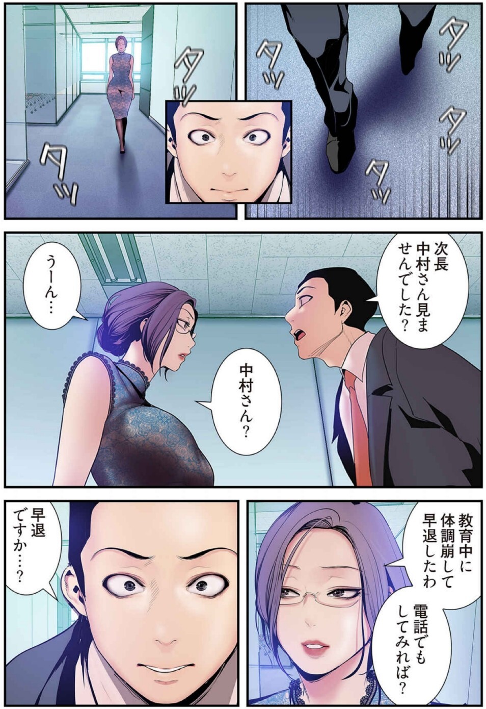 [Yoongonji] すばらしき新世界(フルカラー)【特装版】 3 - Page 151