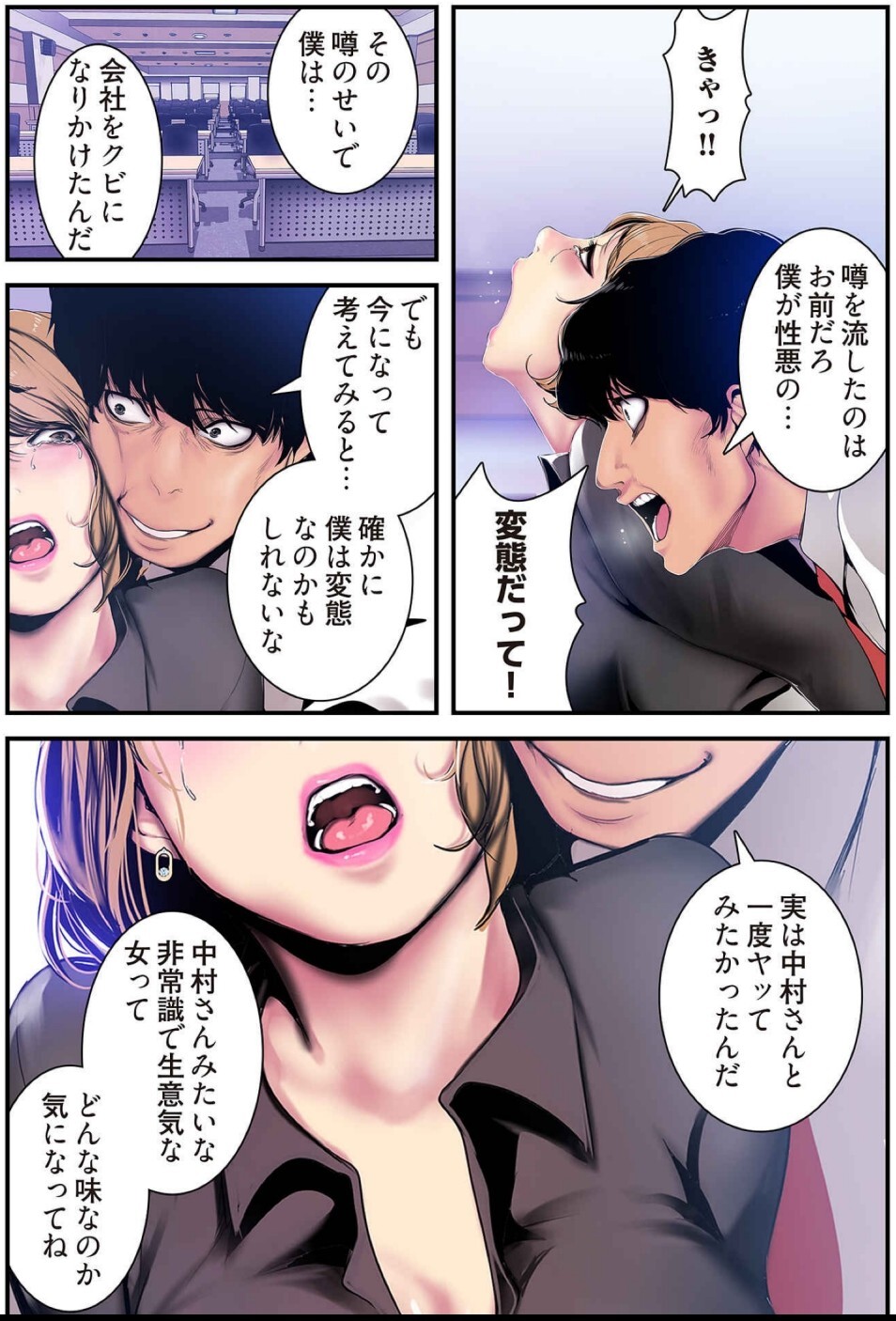 [Yoongonji] すばらしき新世界(フルカラー)【特装版】 3 - Page 156