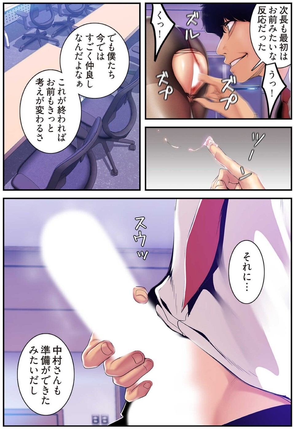 [Yoongonji] すばらしき新世界(フルカラー)【特装版】 3 - Page 160
