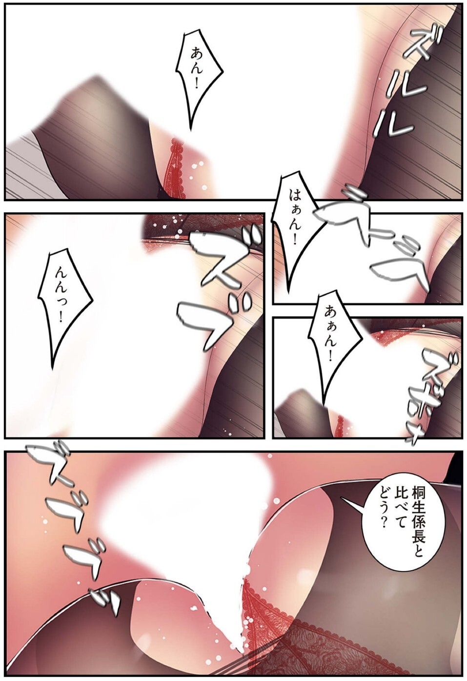 [Yoongonji] すばらしき新世界(フルカラー)【特装版】 3 - Page 167