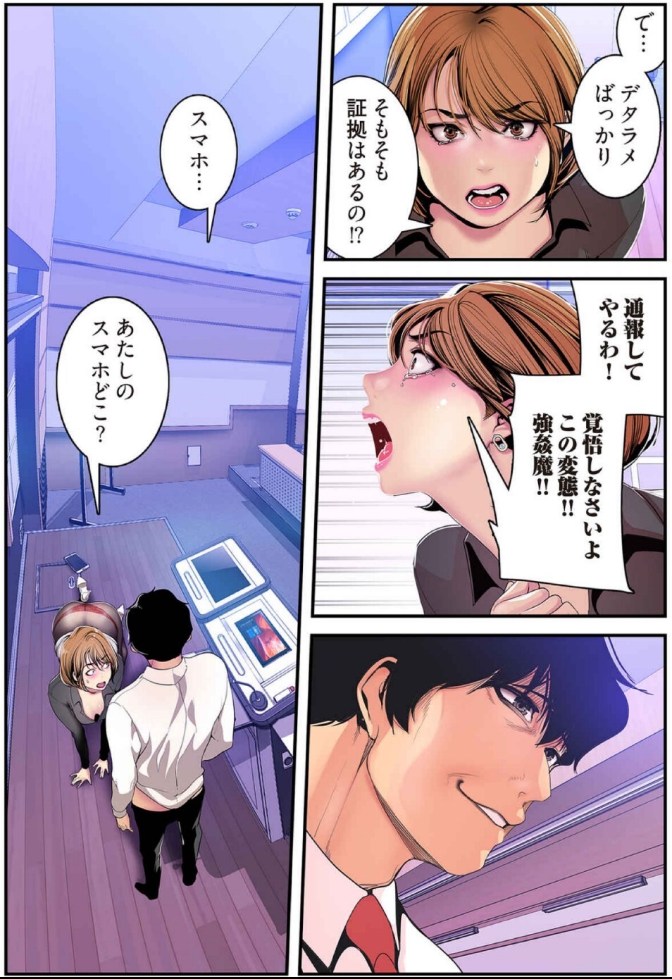 [Yoongonji] すばらしき新世界(フルカラー)【特装版】 3 - Page 175