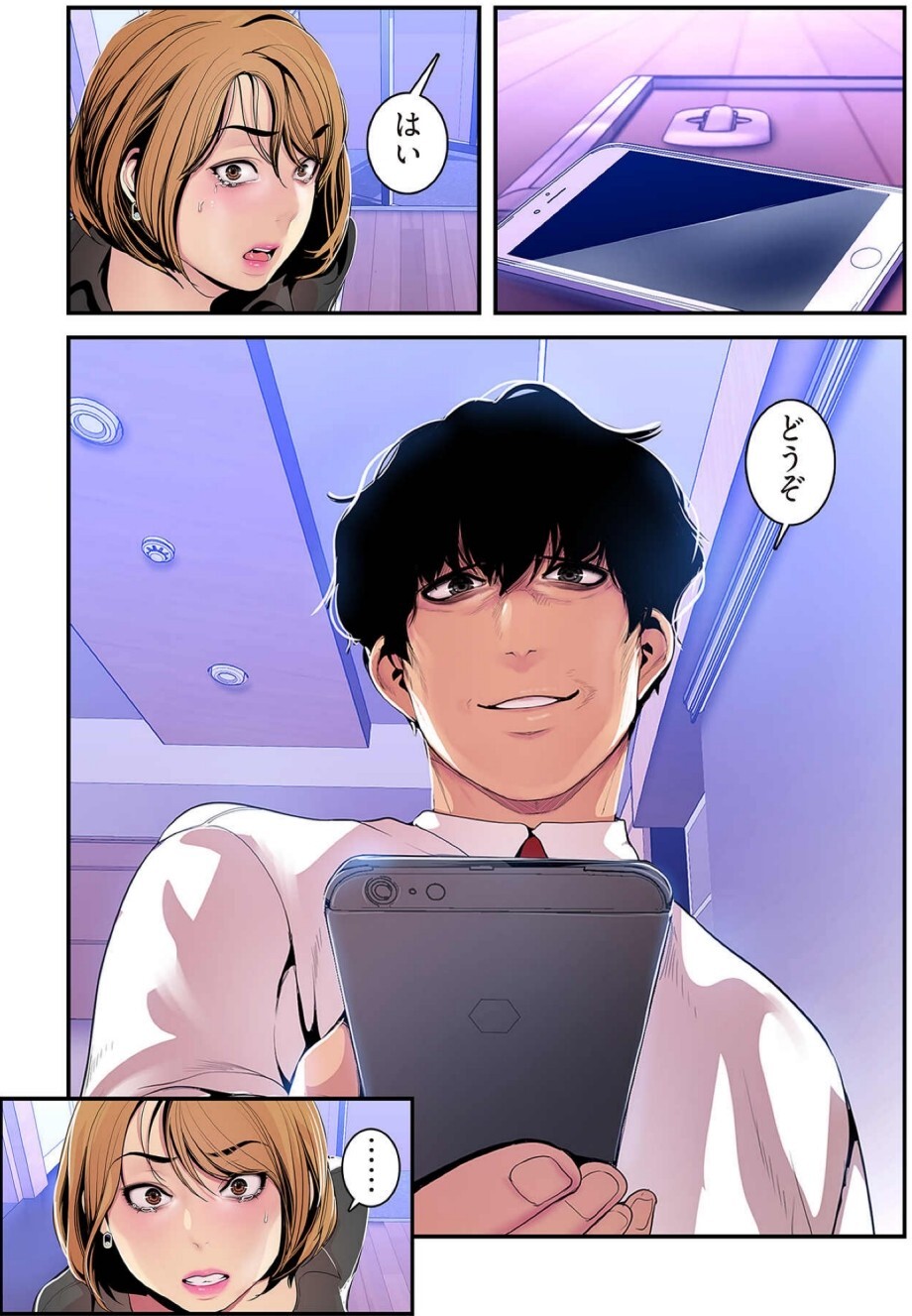 [Yoongonji] すばらしき新世界(フルカラー)【特装版】 3 - Page 176
