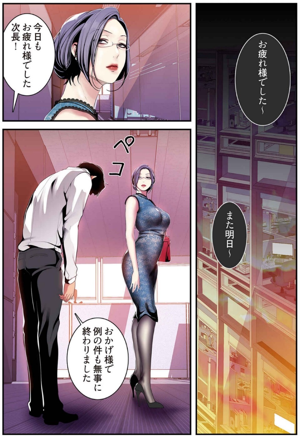 [Yoongonji] すばらしき新世界(フルカラー)【特装版】 3 - Page 191