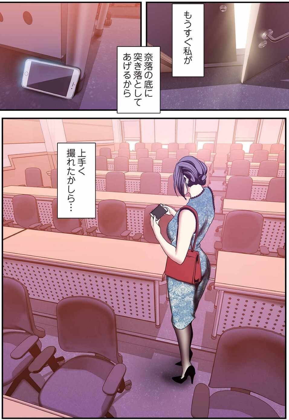 [Yoongonji] すばらしき新世界(フルカラー)【特装版】 3 - Page 193