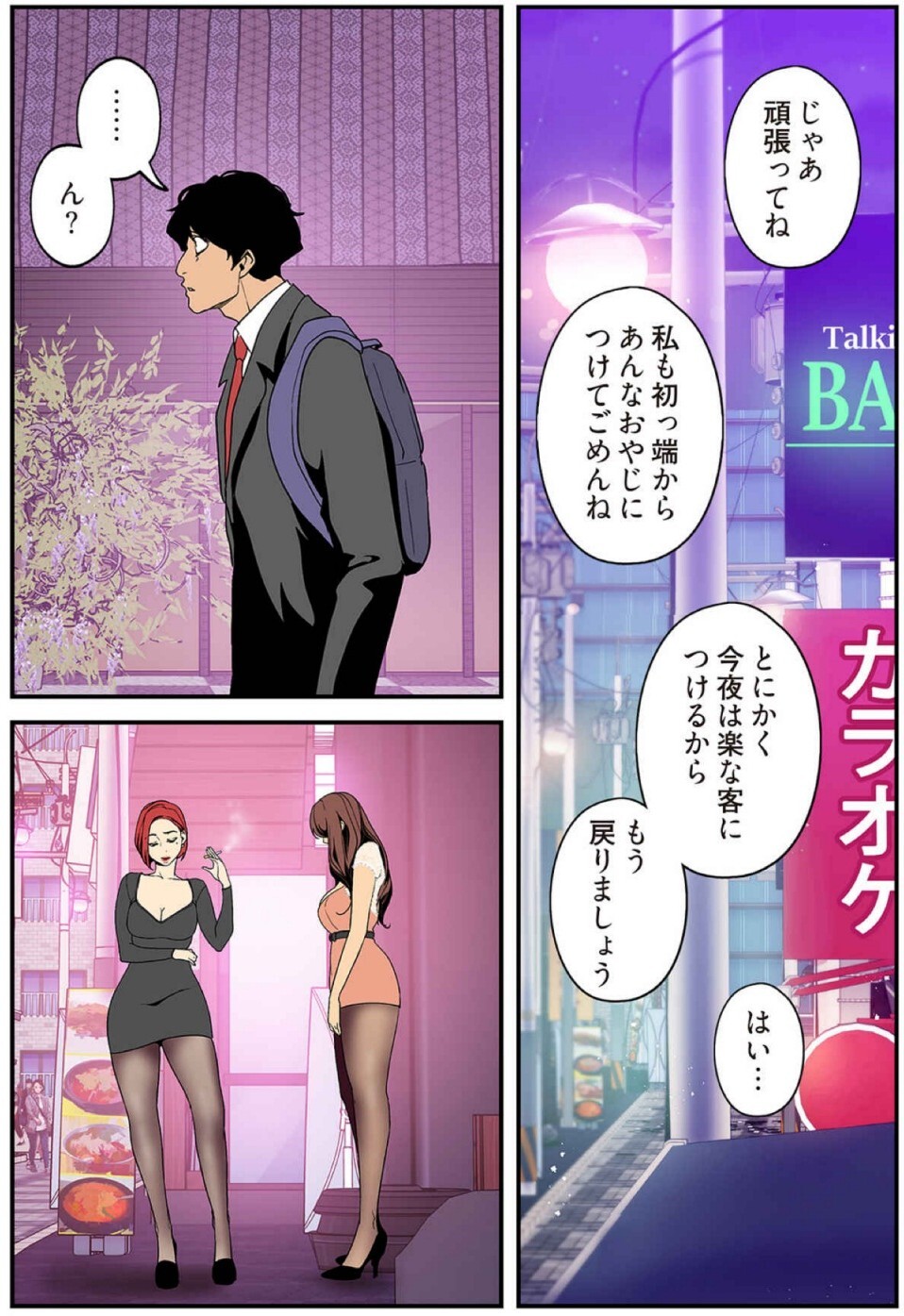 [Yoongonji] すばらしき新世界(フルカラー)【特装版】 3 - Page 20
