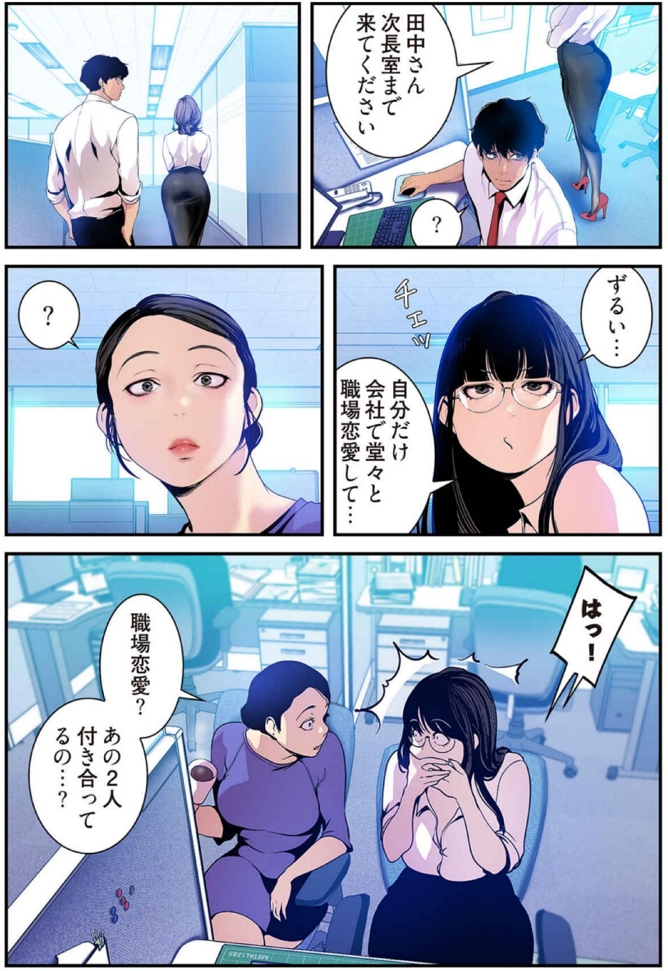[Yoongonji] すばらしき新世界(フルカラー)【特装版】 3 - Page 203