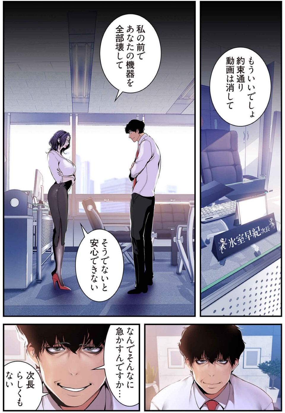 [Yoongonji] すばらしき新世界(フルカラー)【特装版】 3 - Page 204