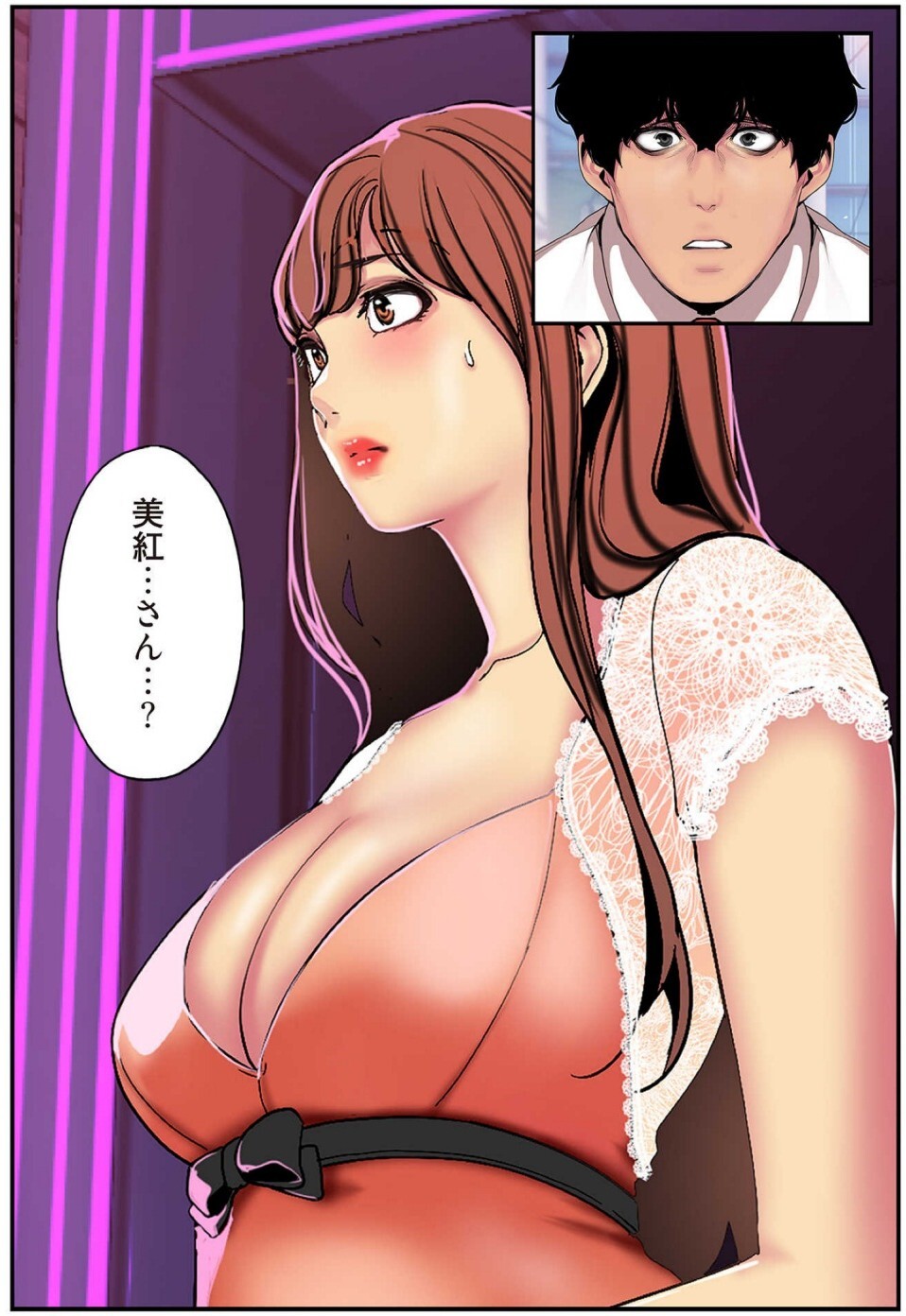 [Yoongonji] すばらしき新世界(フルカラー)【特装版】 3 - Page 21