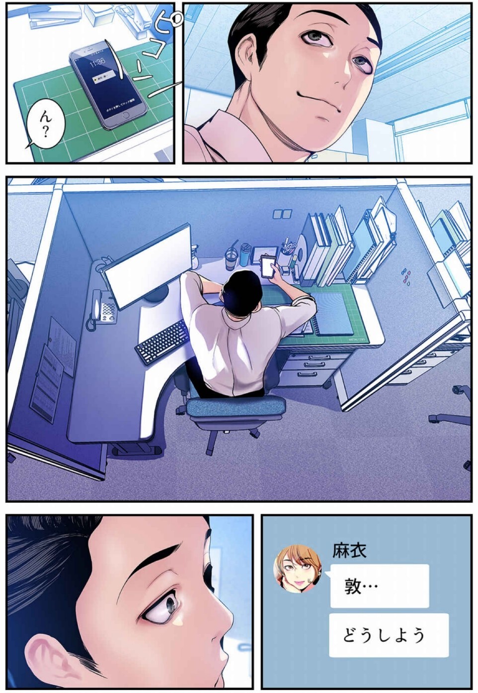 [Yoongonji] すばらしき新世界(フルカラー)【特装版】 3 - Page 210