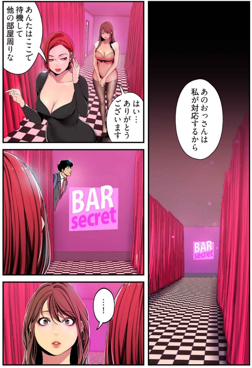 [Yoongonji] すばらしき新世界(フルカラー)【特装版】 3 - Page 22