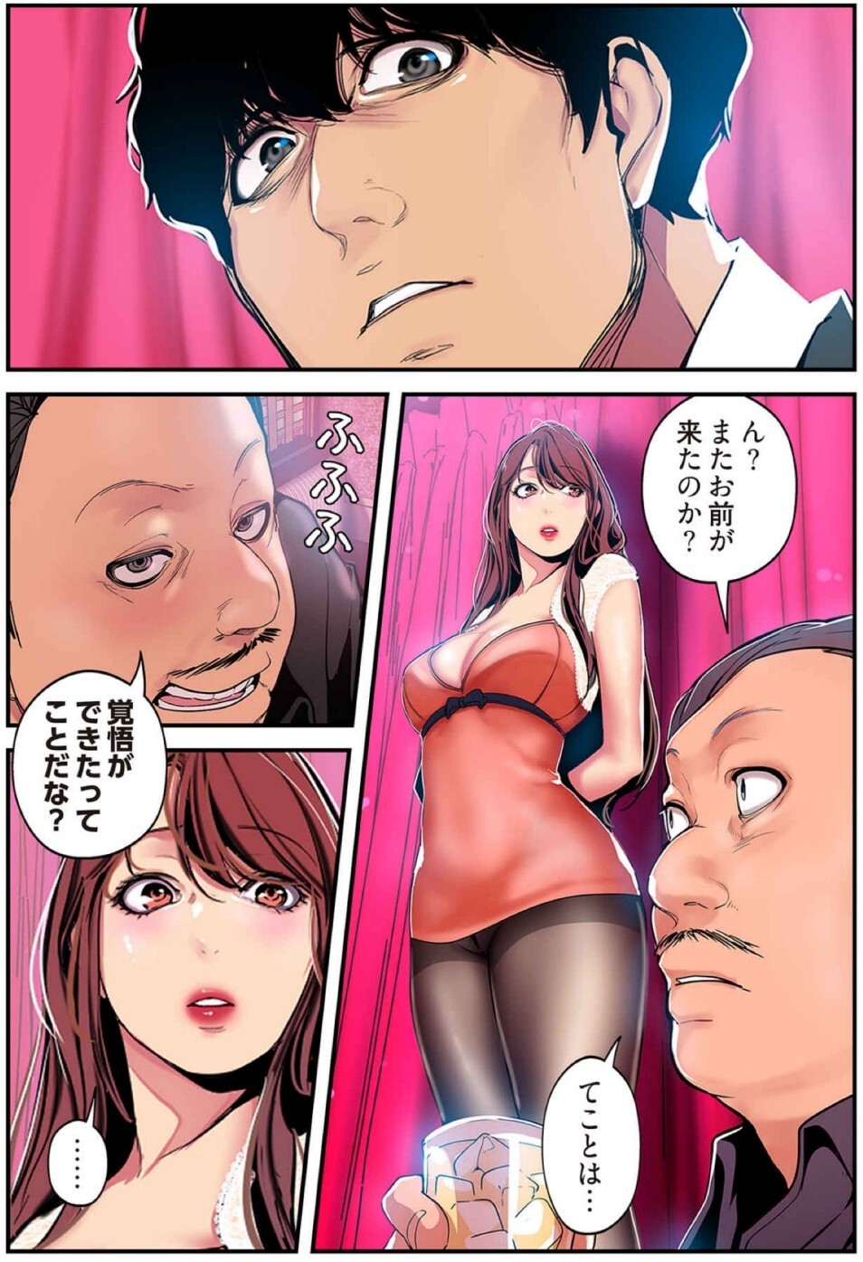 [Yoongonji] すばらしき新世界(フルカラー)【特装版】 3 - Page 24