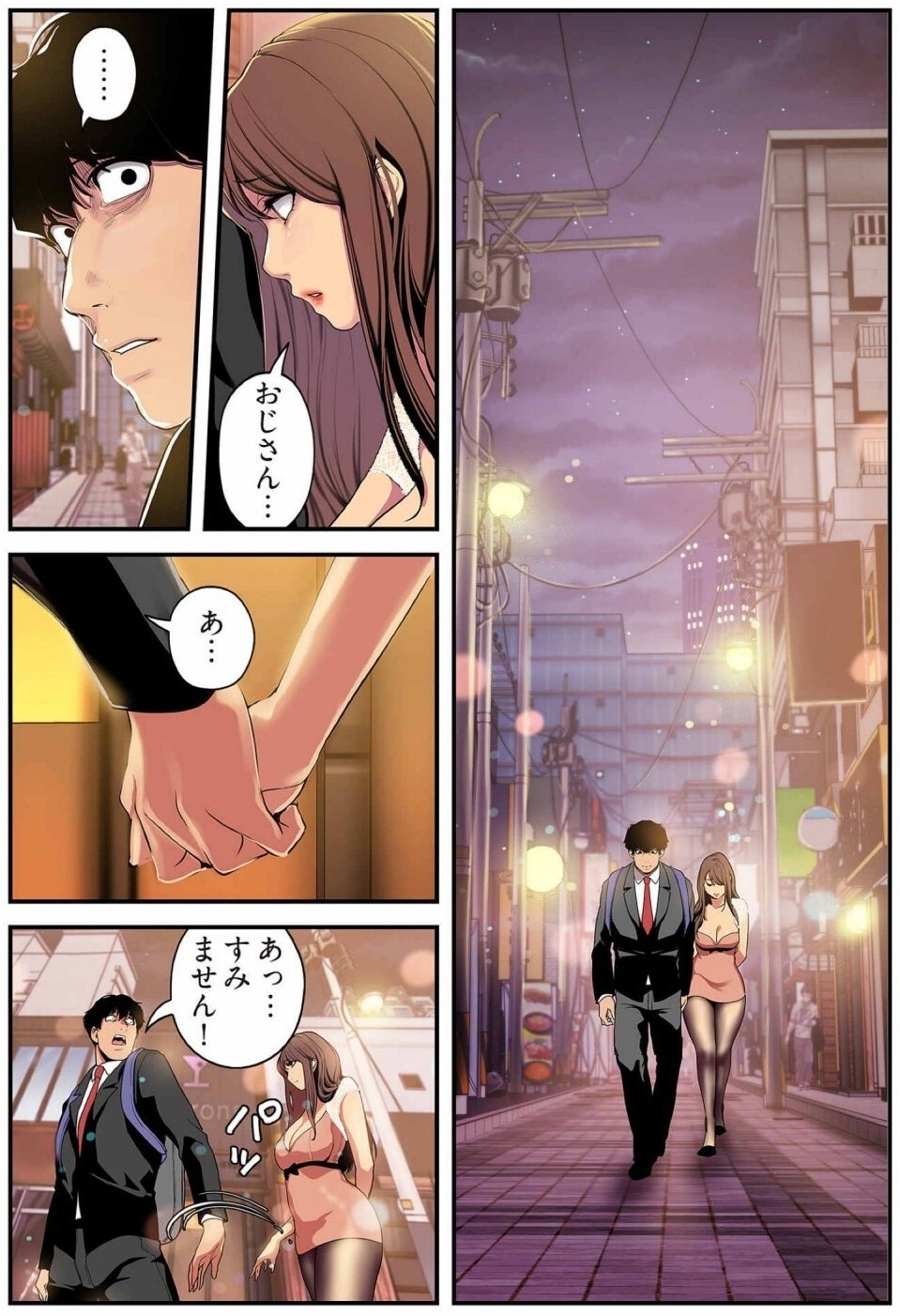 [Yoongonji] すばらしき新世界(フルカラー)【特装版】 3 - Page 33
