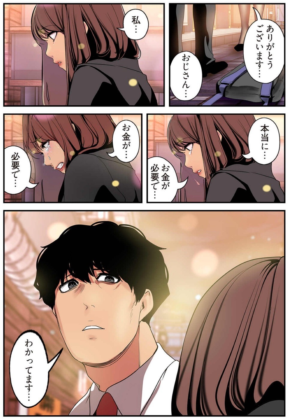 [Yoongonji] すばらしき新世界(フルカラー)【特装版】 3 - Page 35