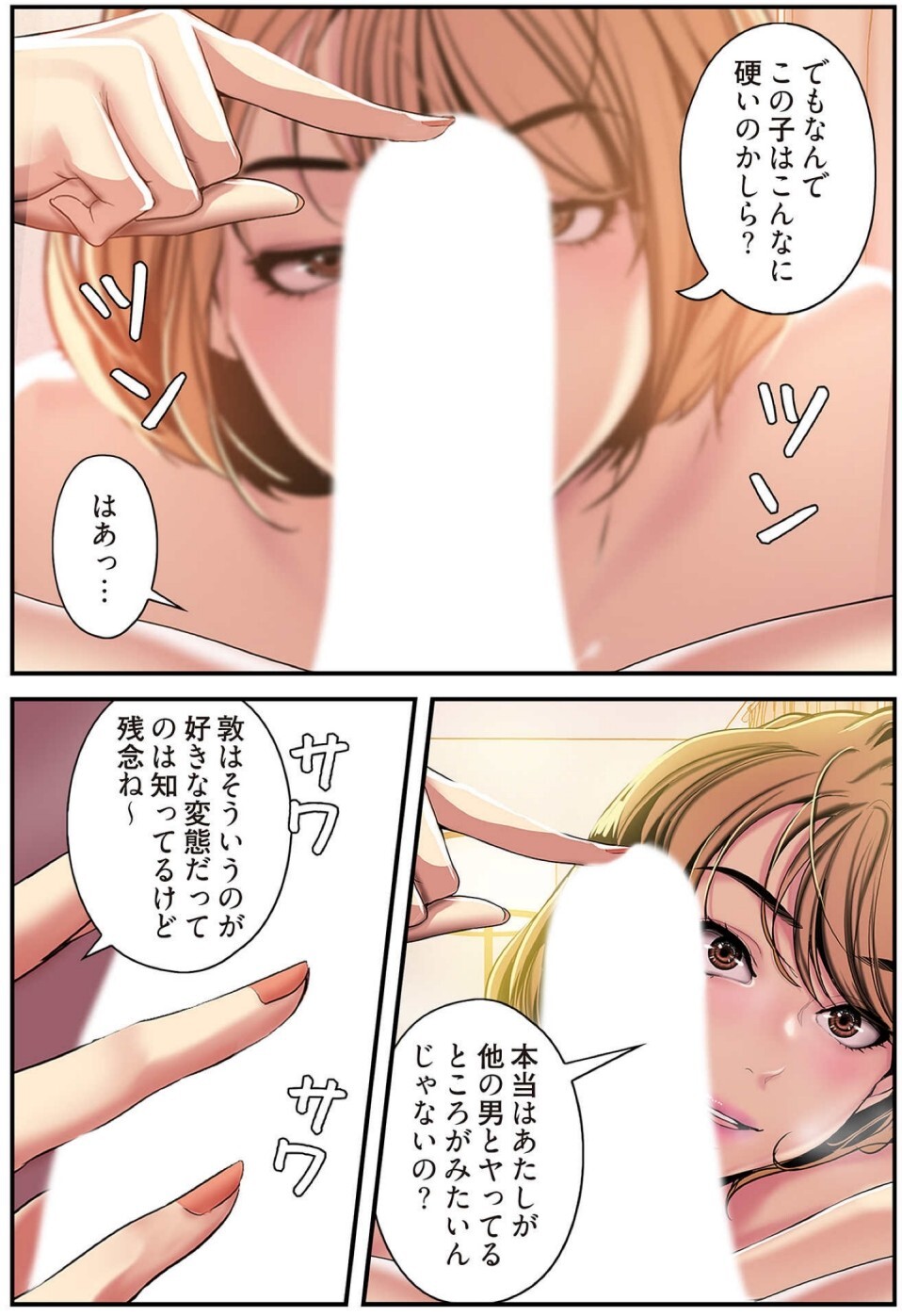 [Yoongonji] すばらしき新世界(フルカラー)【特装版】 3 - Page 43