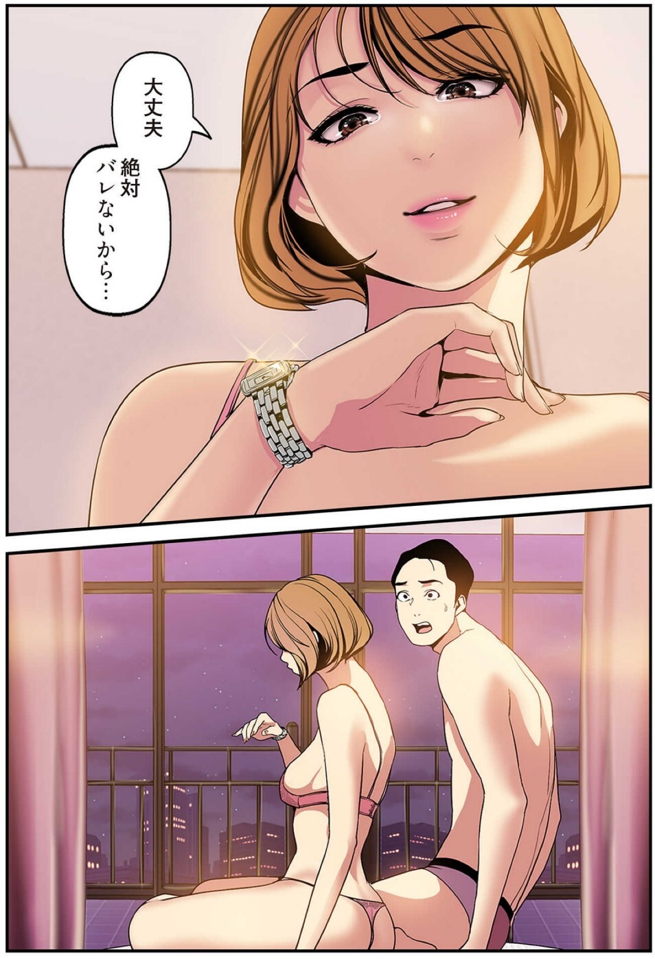 [Yoongonji] すばらしき新世界(フルカラー)【特装版】 3 - Page 55