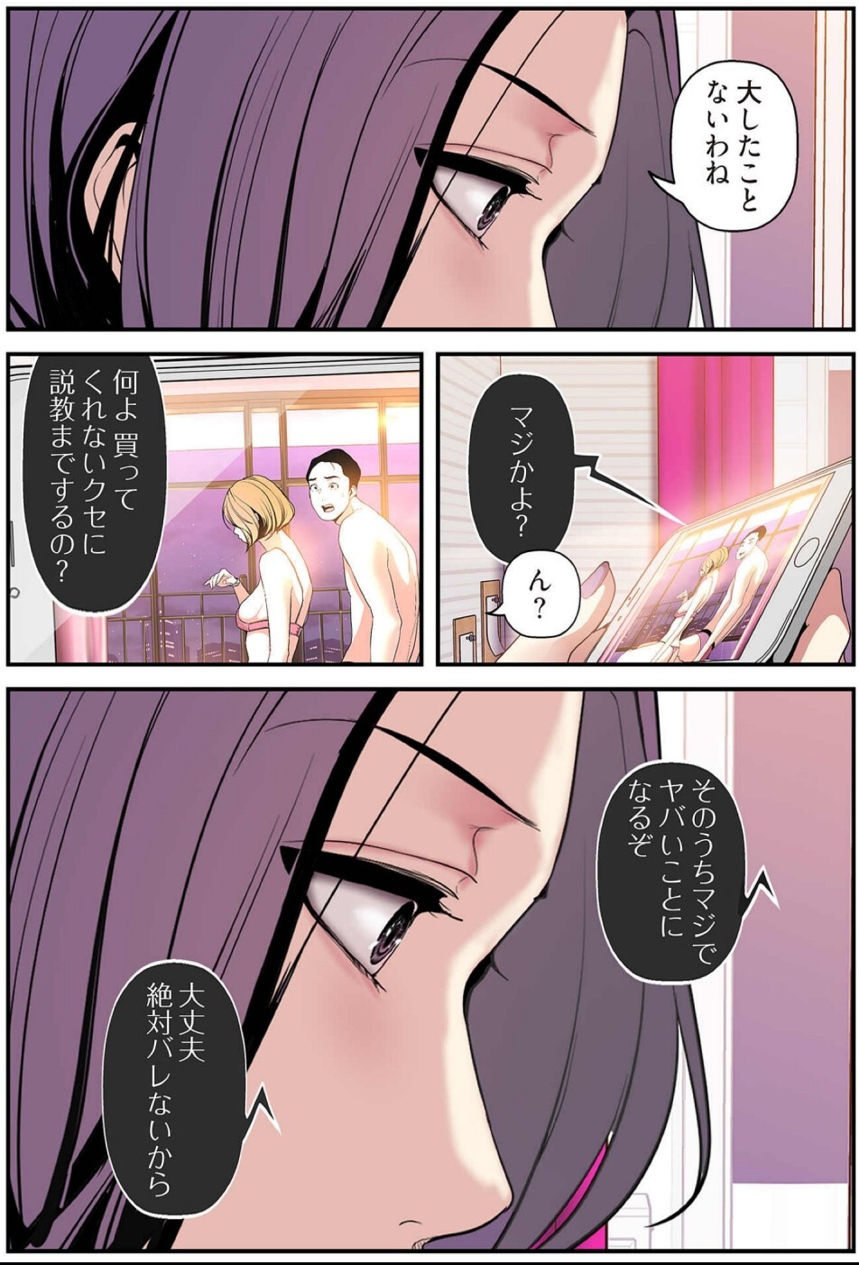 [Yoongonji] すばらしき新世界(フルカラー)【特装版】 3 - Page 58