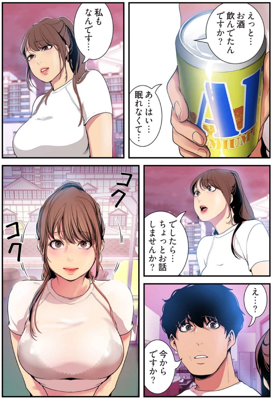 [Yoongonji] すばらしき新世界(フルカラー)【特装版】 3 - Page 64