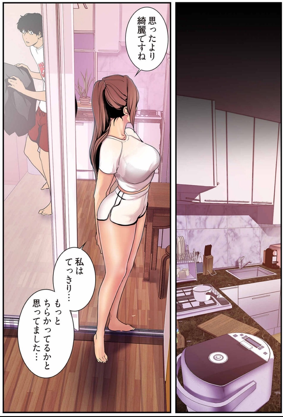 [Yoongonji] すばらしき新世界(フルカラー)【特装版】 3 - Page 65