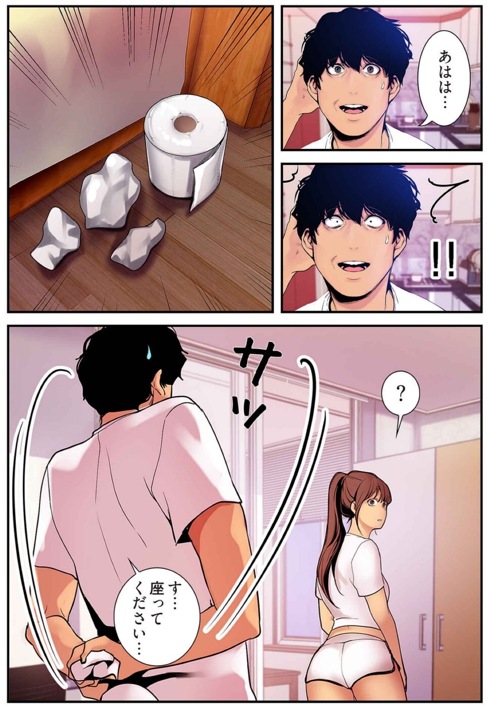[Yoongonji] すばらしき新世界(フルカラー)【特装版】 3 - Page 66