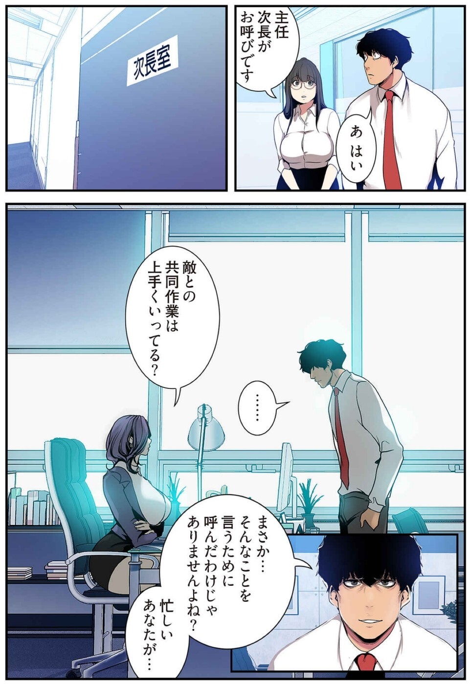 [Yoongonji] すばらしき新世界(フルカラー)【特装版】 3 - Page 76