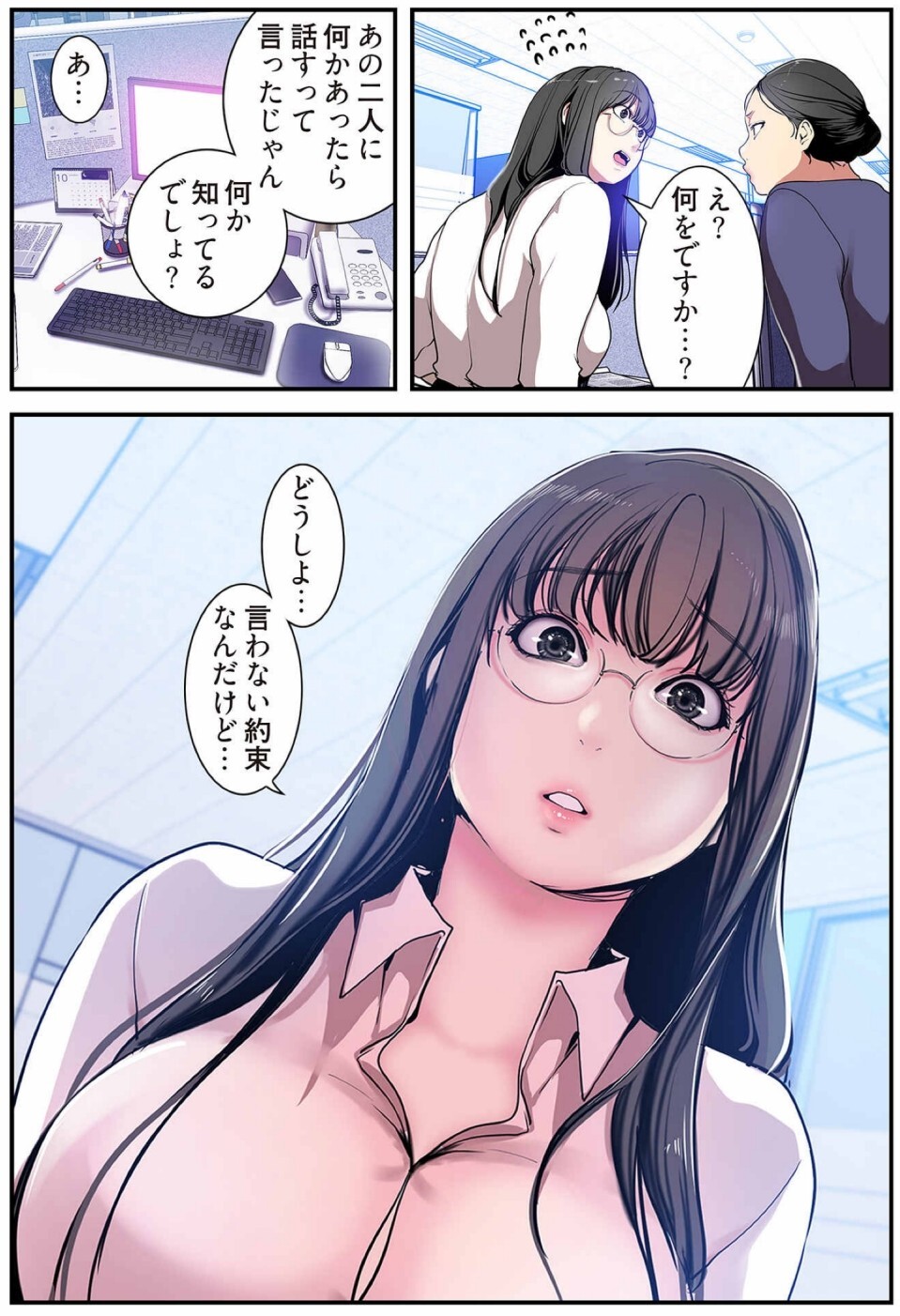 [Yoongonji] すばらしき新世界(フルカラー)【特装版】 3 - Page 82