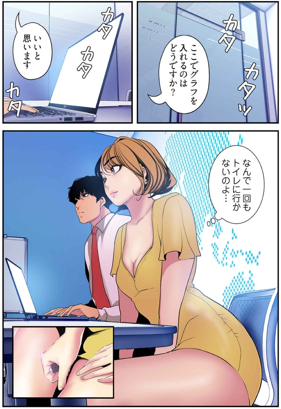 [Yoongonji] すばらしき新世界(フルカラー)【特装版】 3 - Page 9