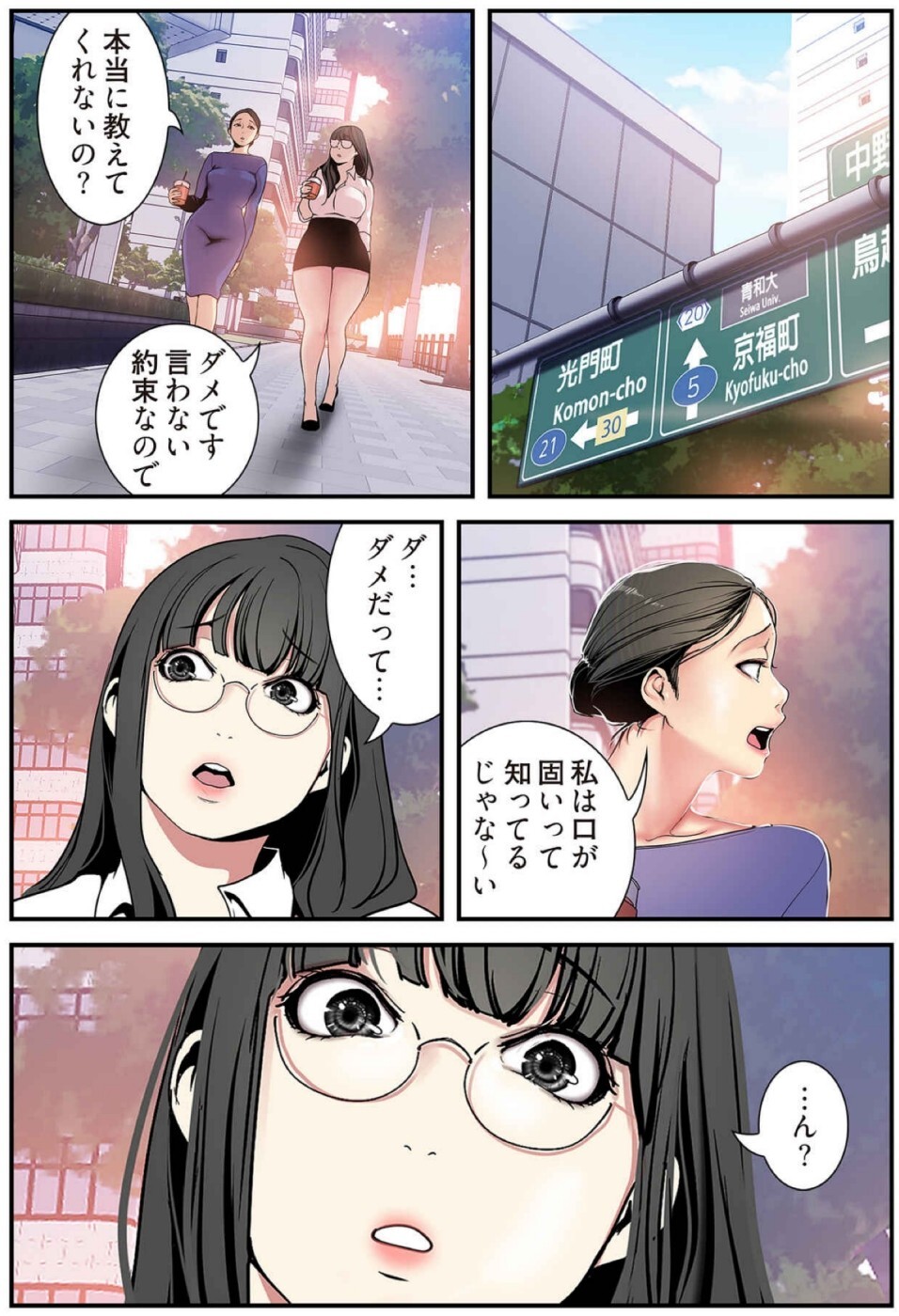 [Yoongonji] すばらしき新世界(フルカラー)【特装版】 3 - Page 92