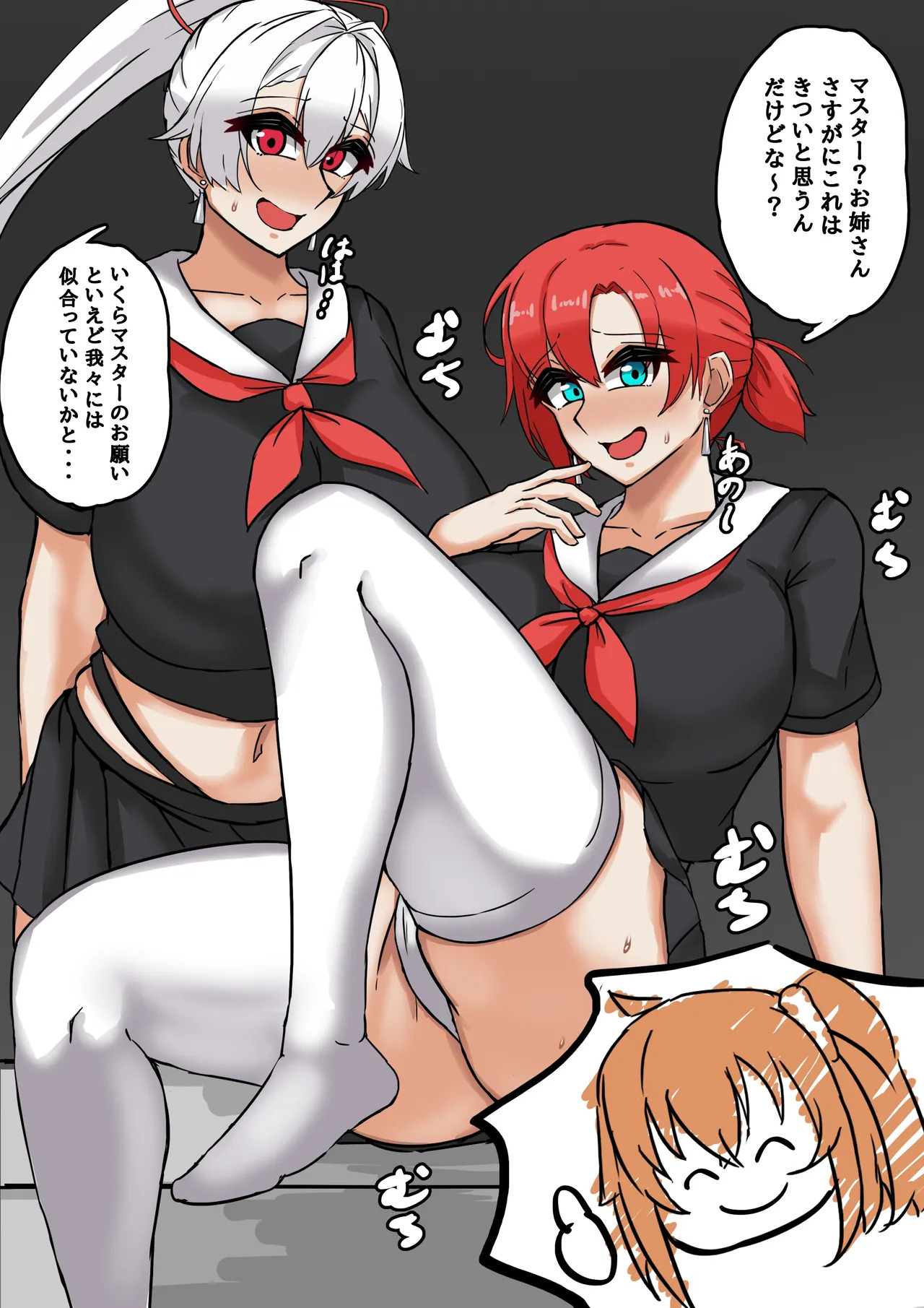 [テフル] うわキツ人妻鯖 - Page 11