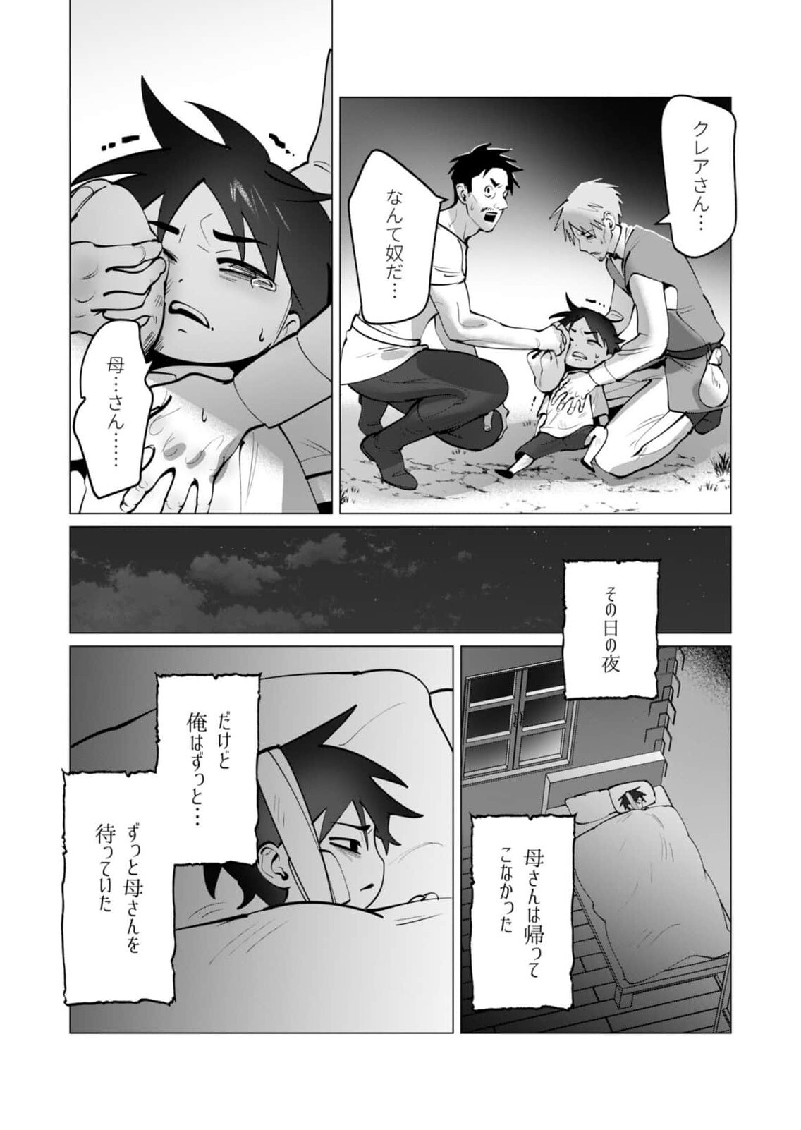 [Tooyama Burin] Yuusha-sama wa Houshuu ni Hitozuma wo go Kibou desu chapter 47 - Page 10