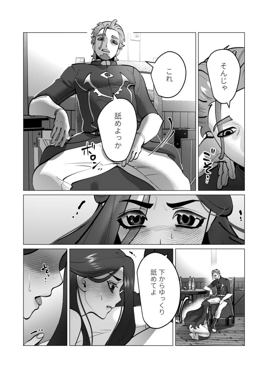 [Tooyama Burin] Yuusha-sama wa Houshuu ni Hitozuma wo go Kibou desu chapter 47 - Page 12