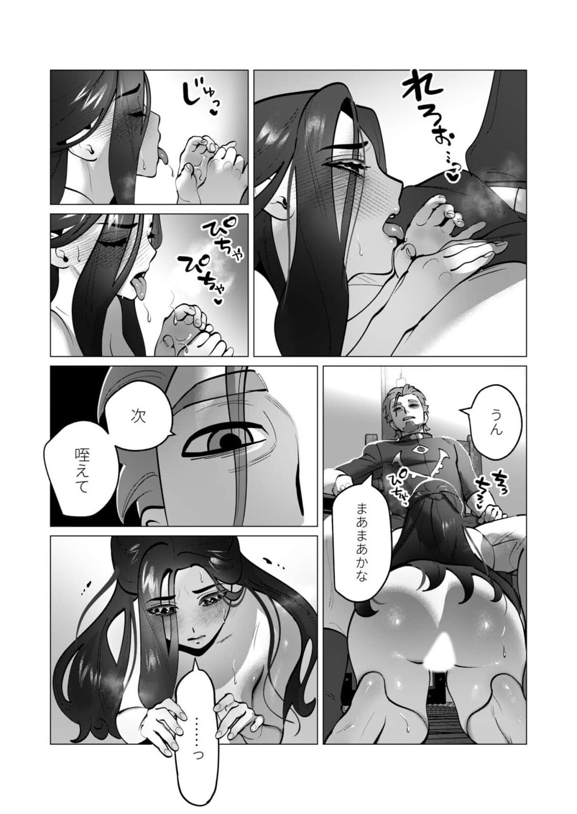 [Tooyama Burin] Yuusha-sama wa Houshuu ni Hitozuma wo go Kibou desu chapter 47 - Page 13
