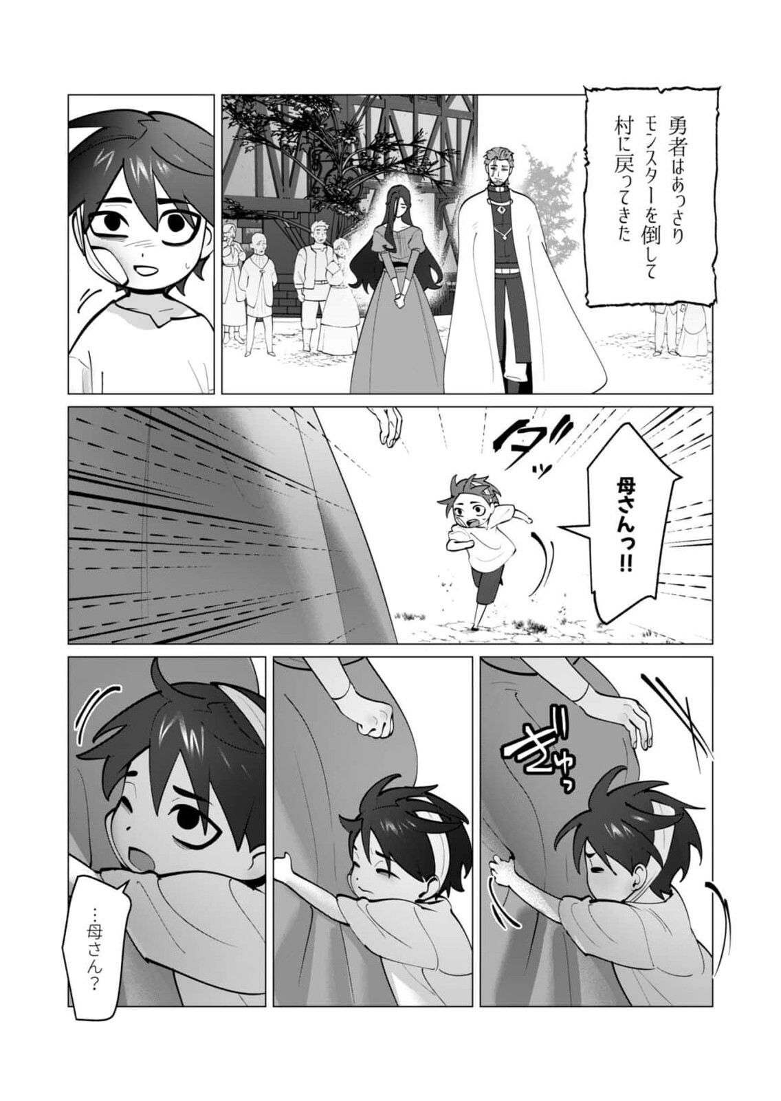 [Tooyama Burin] Yuusha-sama wa Houshuu ni Hitozuma wo go Kibou desu chapter 47 - Page 18