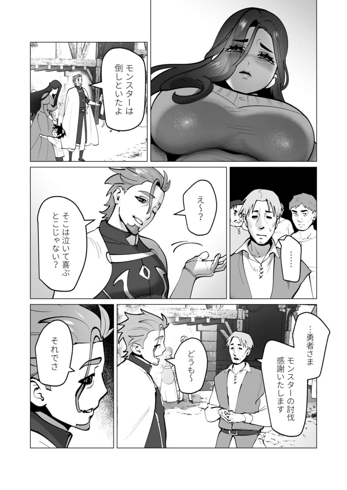 [Tooyama Burin] Yuusha-sama wa Houshuu ni Hitozuma wo go Kibou desu chapter 47 - Page 19
