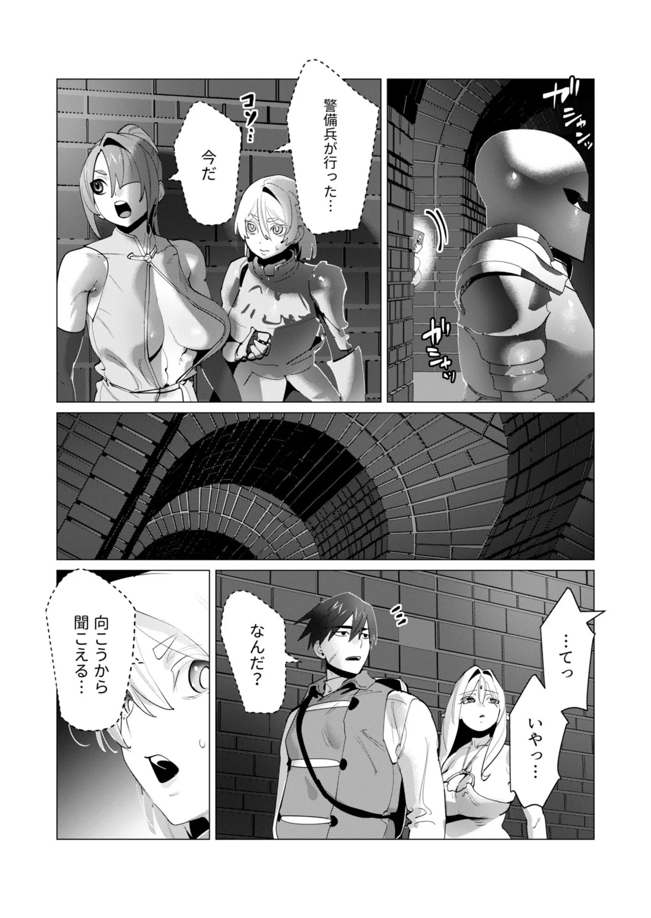 [Tooyama Burin] Yuusha-sama wa Houshuu ni Hitozuma o Gokibou desu - The hero wants a married woman as a reward 7 [Digital] - Page 10