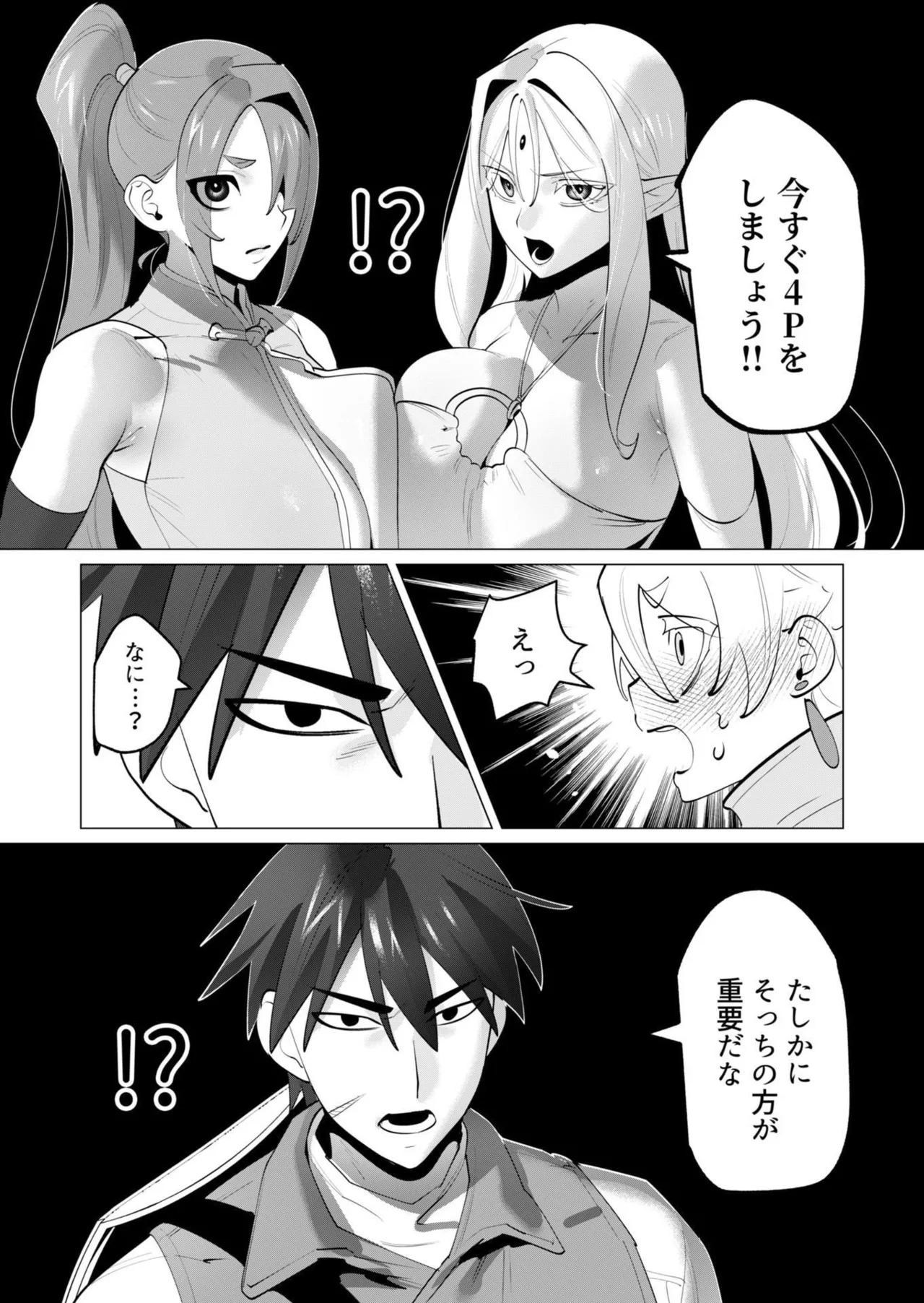 [Tooyama Burin] Yuusha-sama wa Houshuu ni Hitozuma o Gokibou desu - The hero wants a married woman as a reward 7 [Digital] - Page 100