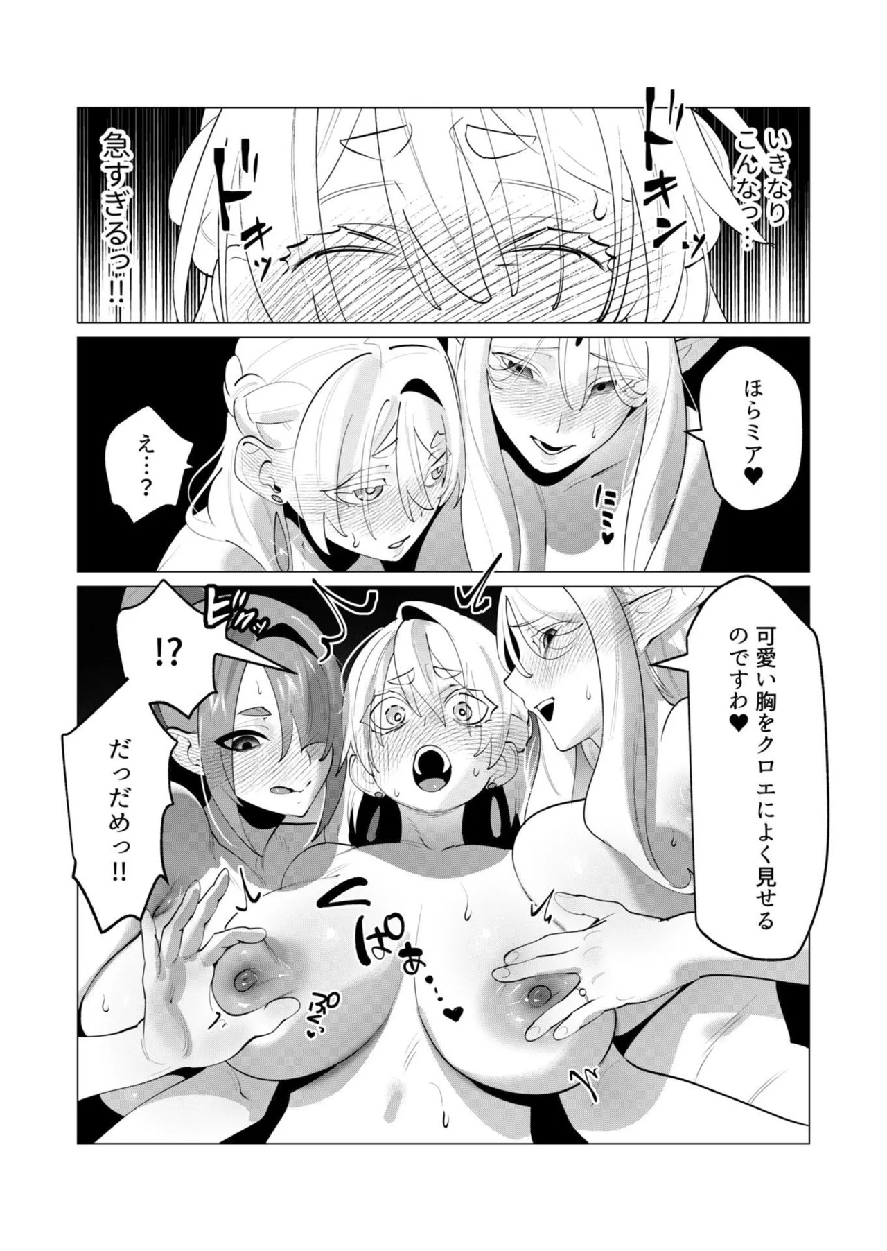 [Tooyama Burin] Yuusha-sama wa Houshuu ni Hitozuma o Gokibou desu - The hero wants a married woman as a reward 7 [Digital] - Page 102