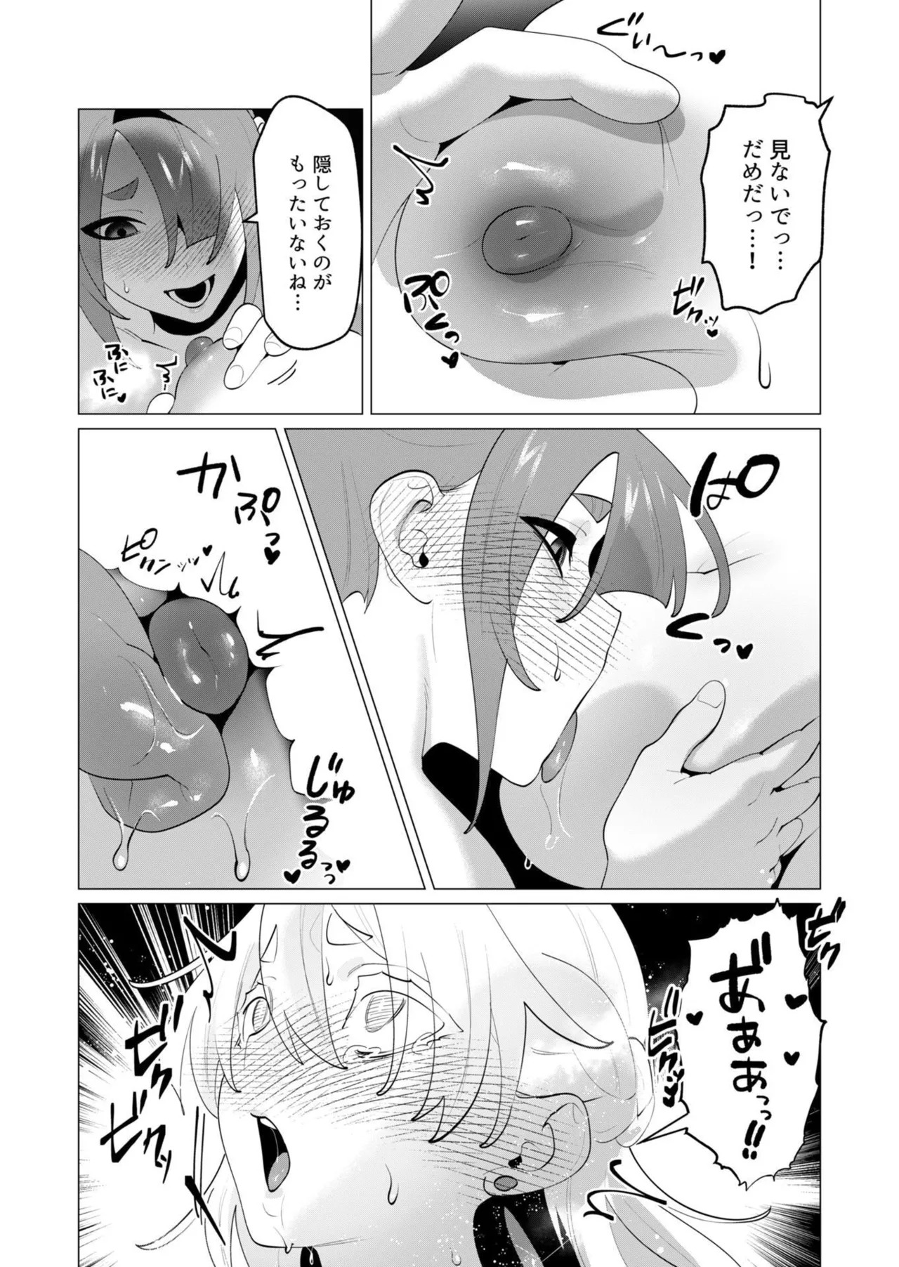 [Tooyama Burin] Yuusha-sama wa Houshuu ni Hitozuma o Gokibou desu - The hero wants a married woman as a reward 7 [Digital] - Page 103