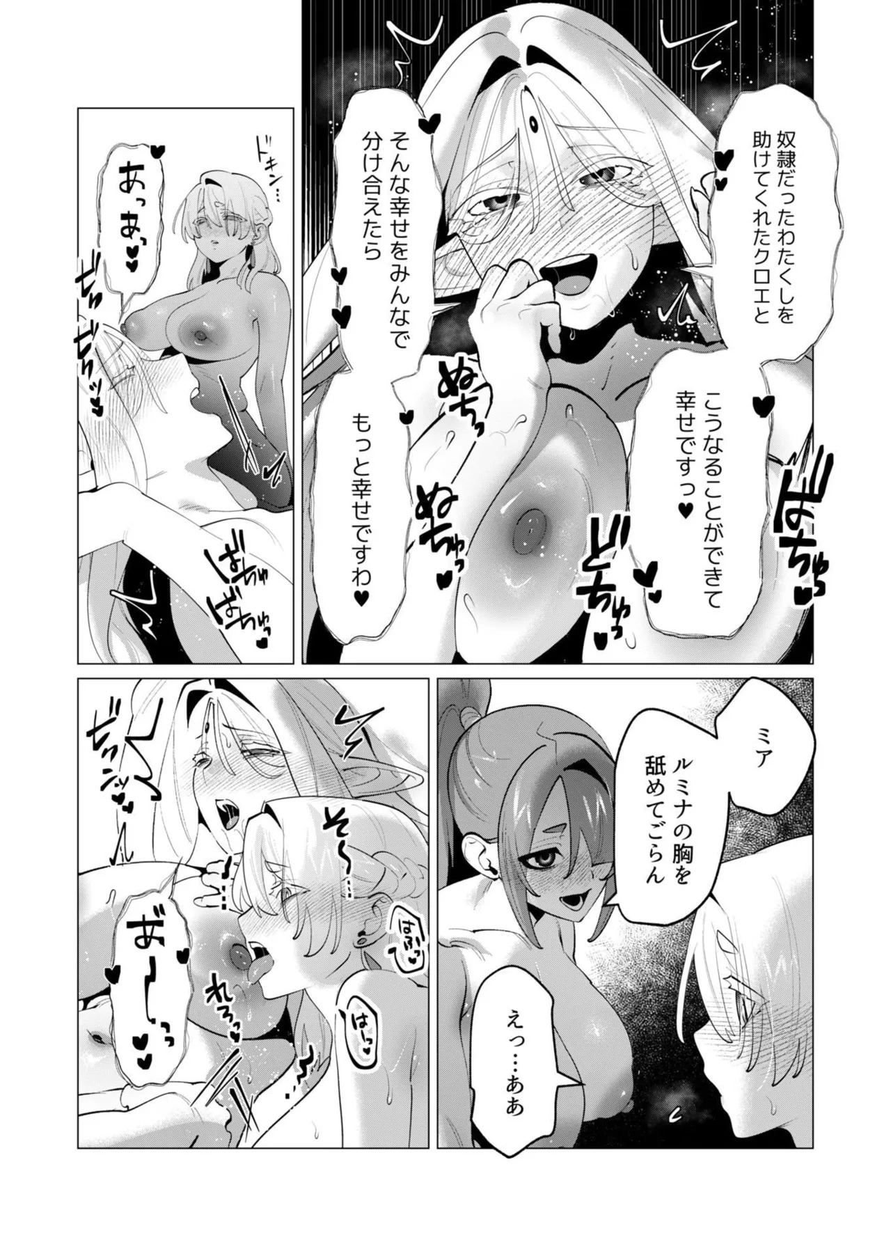 [Tooyama Burin] Yuusha-sama wa Houshuu ni Hitozuma o Gokibou desu - The hero wants a married woman as a reward 7 [Digital] - Page 108