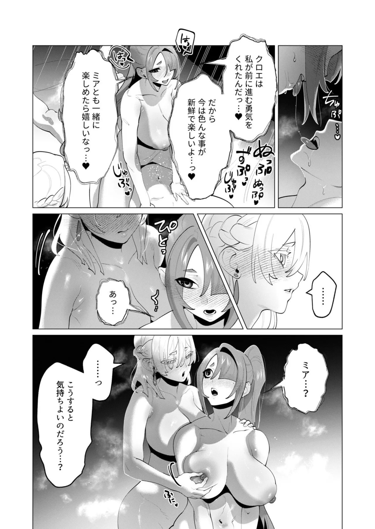 [Tooyama Burin] Yuusha-sama wa Houshuu ni Hitozuma o Gokibou desu - The hero wants a married woman as a reward 7 [Digital] - Page 113