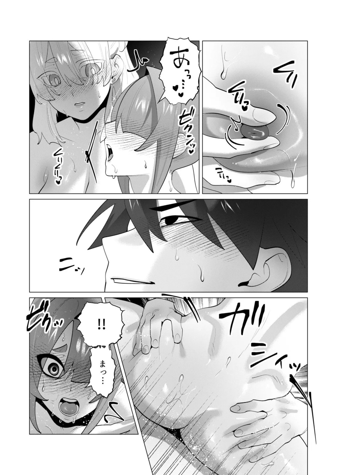 [Tooyama Burin] Yuusha-sama wa Houshuu ni Hitozuma o Gokibou desu - The hero wants a married woman as a reward 7 [Digital] - Page 114