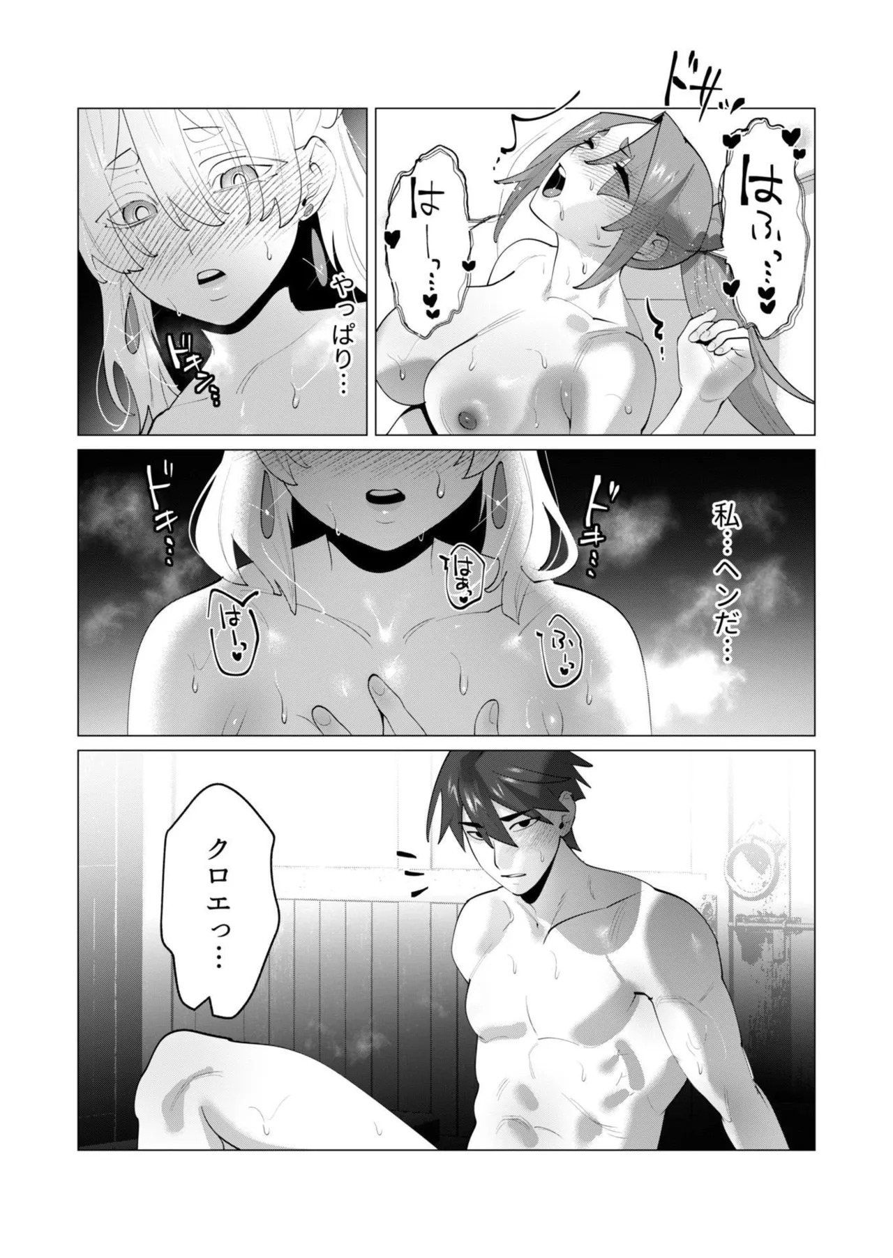 [Tooyama Burin] Yuusha-sama wa Houshuu ni Hitozuma o Gokibou desu - The hero wants a married woman as a reward 7 [Digital] - Page 116