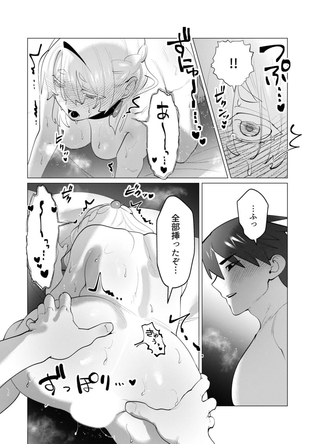 [Tooyama Burin] Yuusha-sama wa Houshuu ni Hitozuma o Gokibou desu - The hero wants a married woman as a reward 7 [Digital] - Page 118