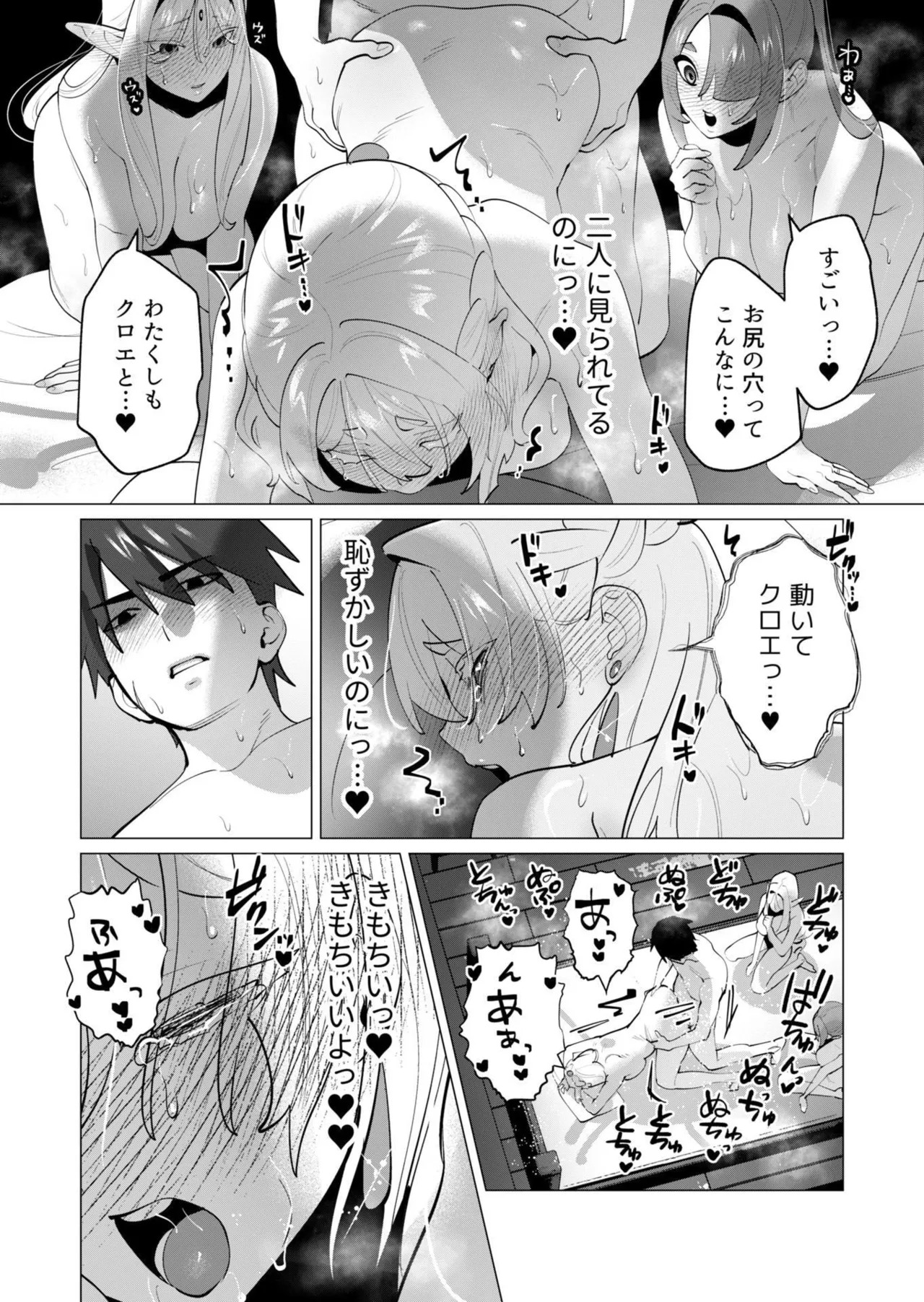 [Tooyama Burin] Yuusha-sama wa Houshuu ni Hitozuma o Gokibou desu - The hero wants a married woman as a reward 7 [Digital] - Page 119
