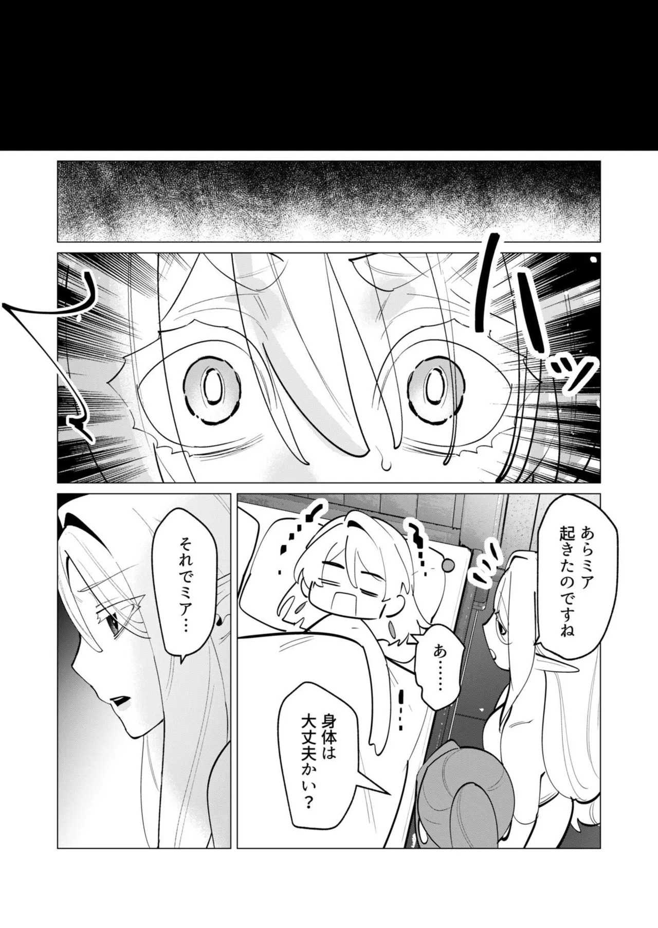[Tooyama Burin] Yuusha-sama wa Houshuu ni Hitozuma o Gokibou desu - The hero wants a married woman as a reward 7 [Digital] - Page 121