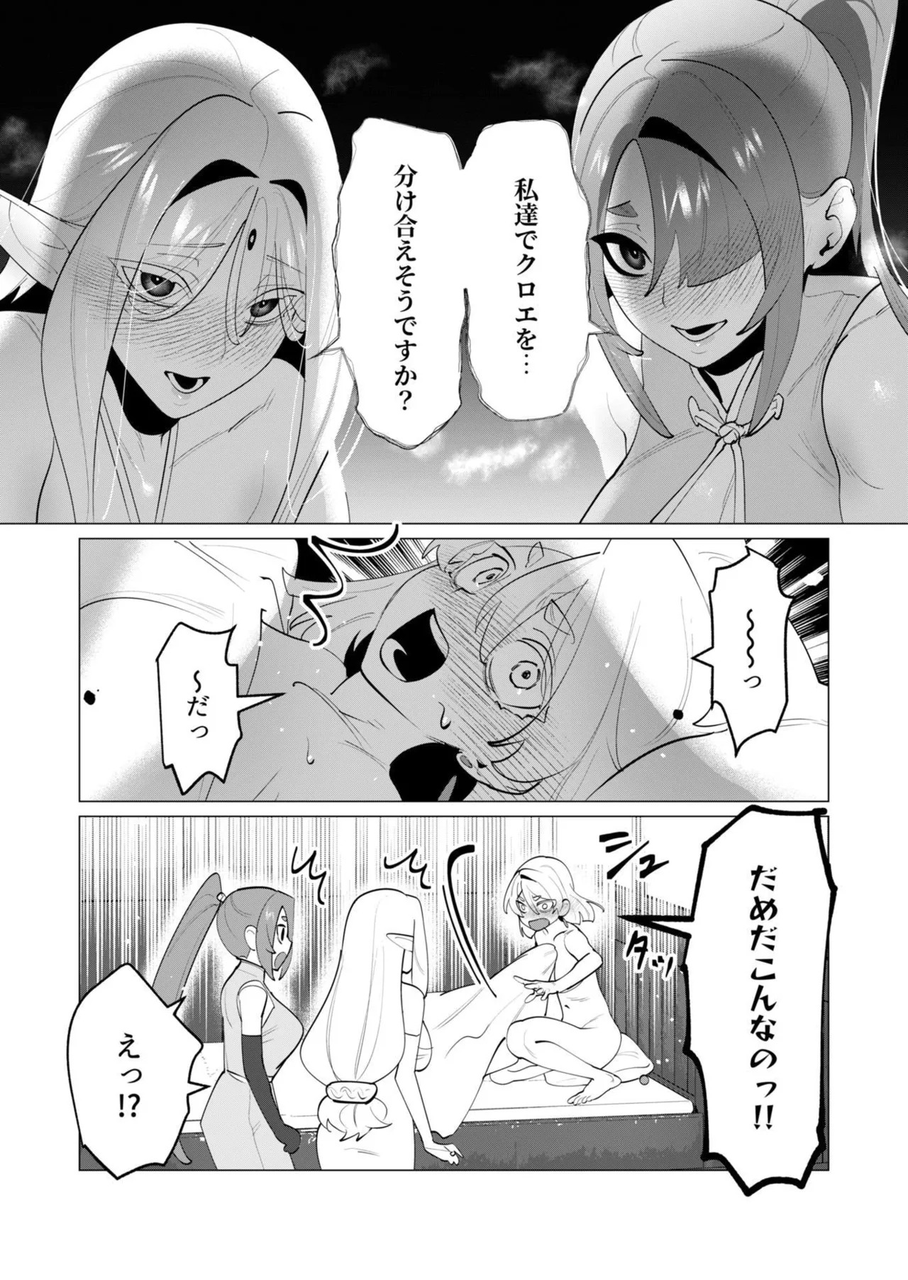 [Tooyama Burin] Yuusha-sama wa Houshuu ni Hitozuma o Gokibou desu - The hero wants a married woman as a reward 7 [Digital] - Page 122