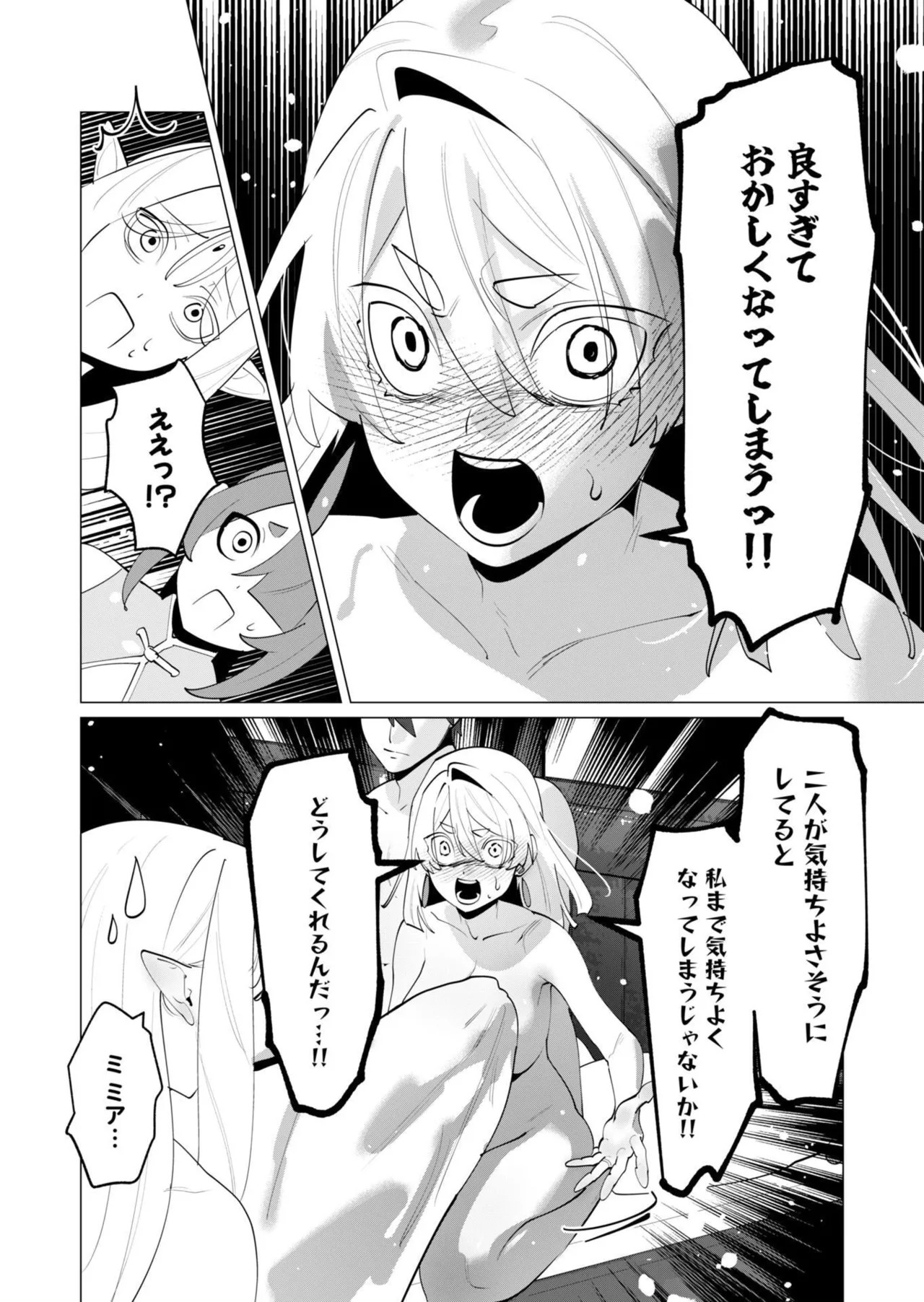 [Tooyama Burin] Yuusha-sama wa Houshuu ni Hitozuma o Gokibou desu - The hero wants a married woman as a reward 7 [Digital] - Page 123