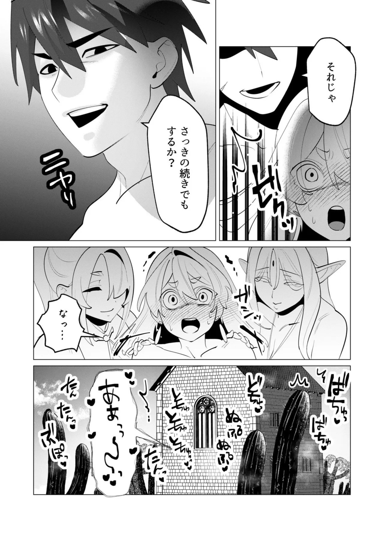 [Tooyama Burin] Yuusha-sama wa Houshuu ni Hitozuma o Gokibou desu - The hero wants a married woman as a reward 7 [Digital] - Page 124