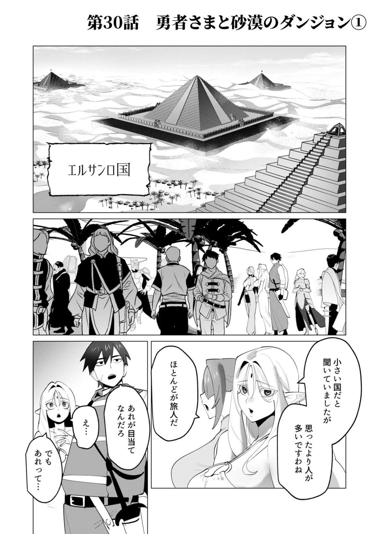 [Tooyama Burin] Yuusha-sama wa Houshuu ni Hitozuma o Gokibou desu - The hero wants a married woman as a reward 7 [Digital] - Page 126