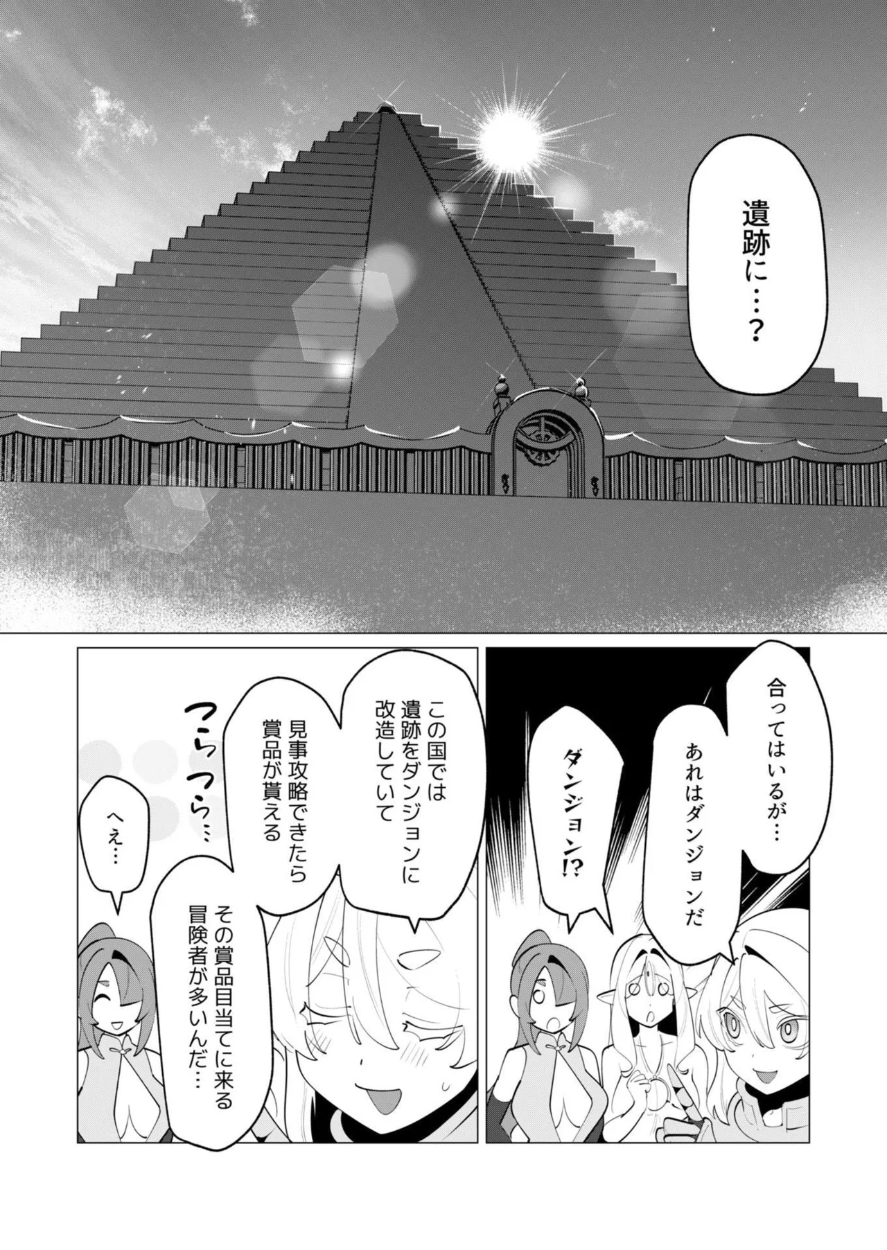 [Tooyama Burin] Yuusha-sama wa Houshuu ni Hitozuma o Gokibou desu - The hero wants a married woman as a reward 7 [Digital] - Page 127